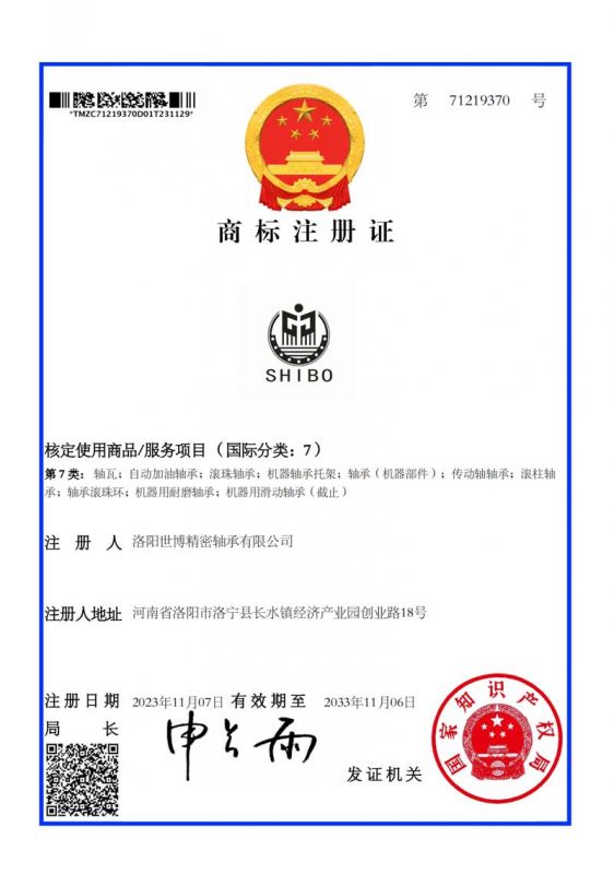 商標(biāo)注冊